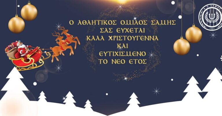 ΕΥΧΕΣ