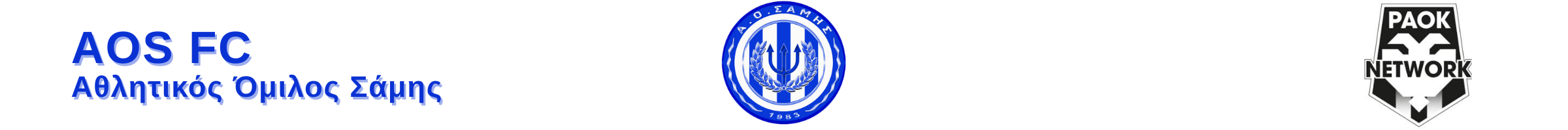 Α.Ο. ΣΑΜΗΣ 